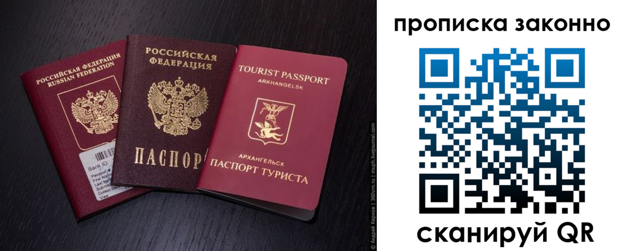 прописка штамп в Североуральске