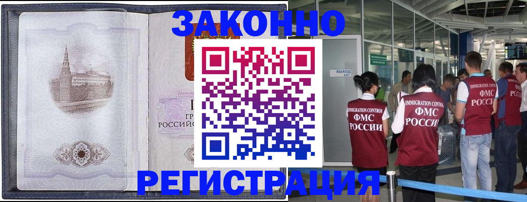временная регистрация надежно в Североуральске