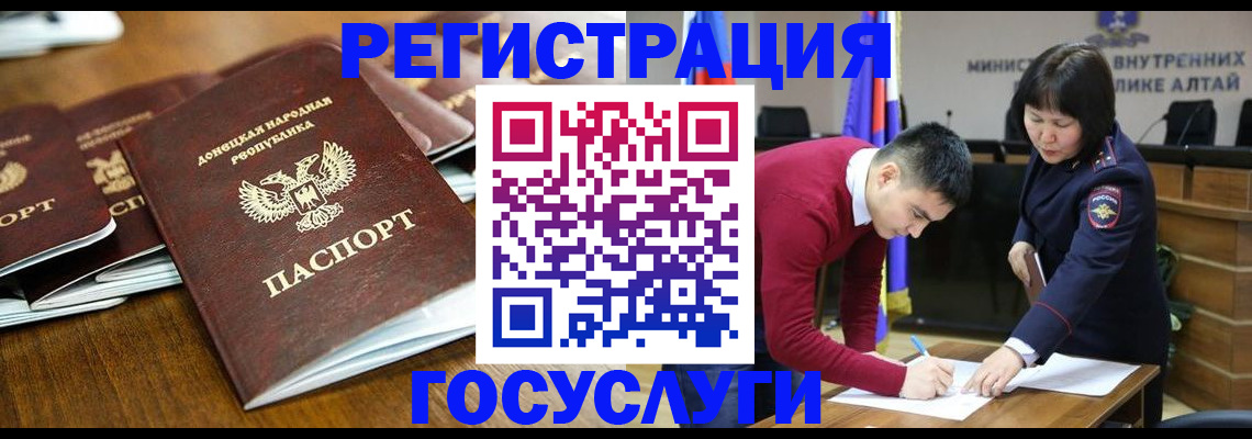 временная регистрация в квартире в Североуральске